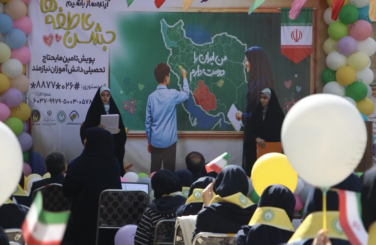 برگزاری جشن عاطفه ها در استان البرز