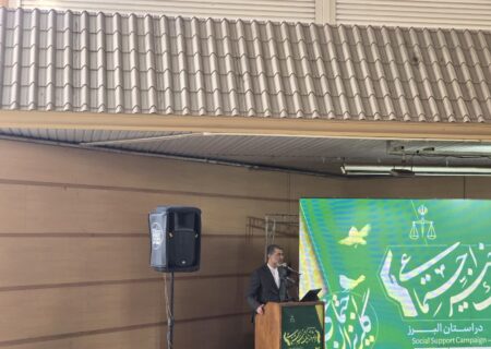 استان البرز، پیشرو در گفتمان پیشگیری اجتماعی و نهضت خیرین جریان‌ساز