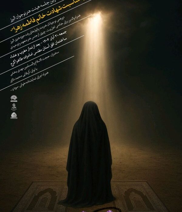 هیئت هنر نوجوان بستری برای تربیت نسل خلاق و مؤمن در تراز انقلاب اسلامی است