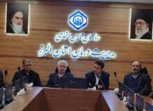 برگزاری دومین جلسه شورای راهبردی تأمین اجتماعی استان البرز