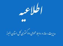 نجات فرد اقدام به خودسوزی در دادگاه کرج