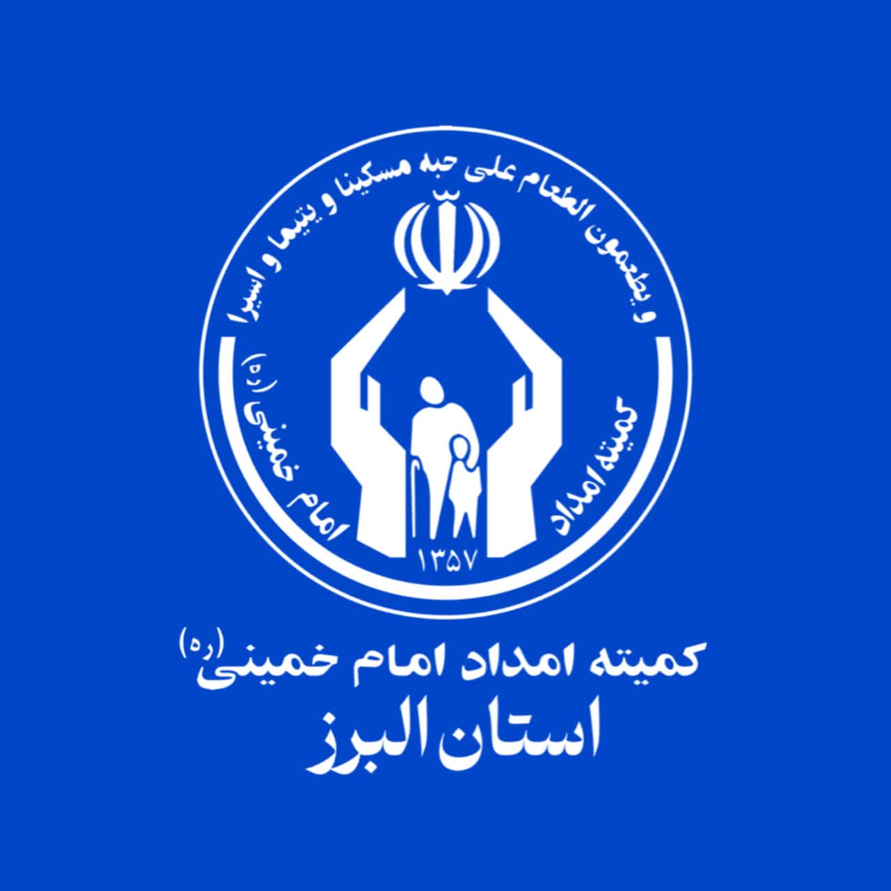 اهدای ۳ هزار تخته فرش و پادری به مددجویان البرزی توسط حامی ویژه اکرام ایتام/ اقلام غیرنقدی به ارزش ۷۵ میلیارد ریال میان خانواده‌های تحت حمایت توزیع شد