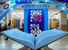 آغاز دوازدهمین نمایشگاه قرآن و عترت البرز از ۲۸ بهمن‌ماه/تاکید بر مشارکت‌محوری و ظرفیت‌های مردمی