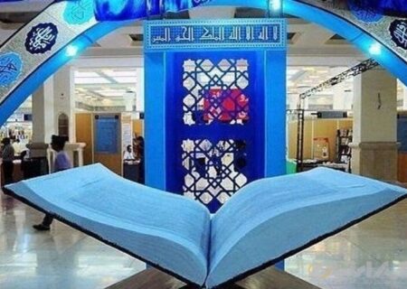 آغاز دوازدهمین نمایشگاه قرآن و عترت البرز از ۲۸ بهمن‌ماه/تاکید بر مشارکت‌محوری و ظرفیت‌های مردمی