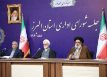برگزاری شورای اداری استان البرز