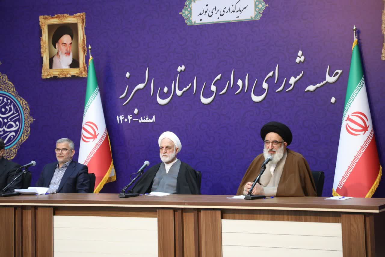 برگزاری شورای اداری استان البرز