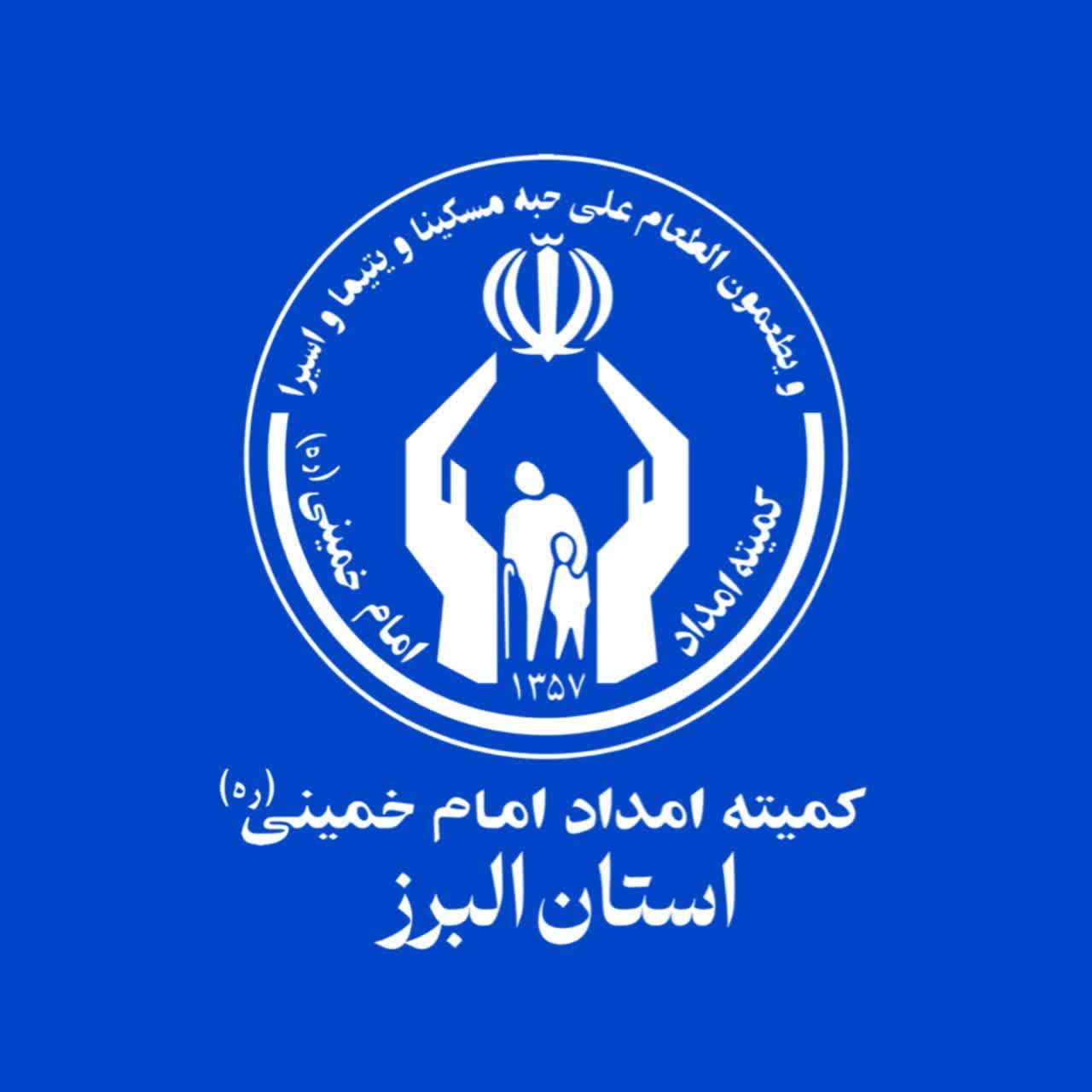 ۱۶۱ مرکز نیکوکاری استان البرز، در خدمترسانی به زائران مراسم وداع و تشییع شهید قائد امت مشارکت دارند