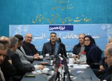 تاکید بر سلامت و مشارکت حداکثری