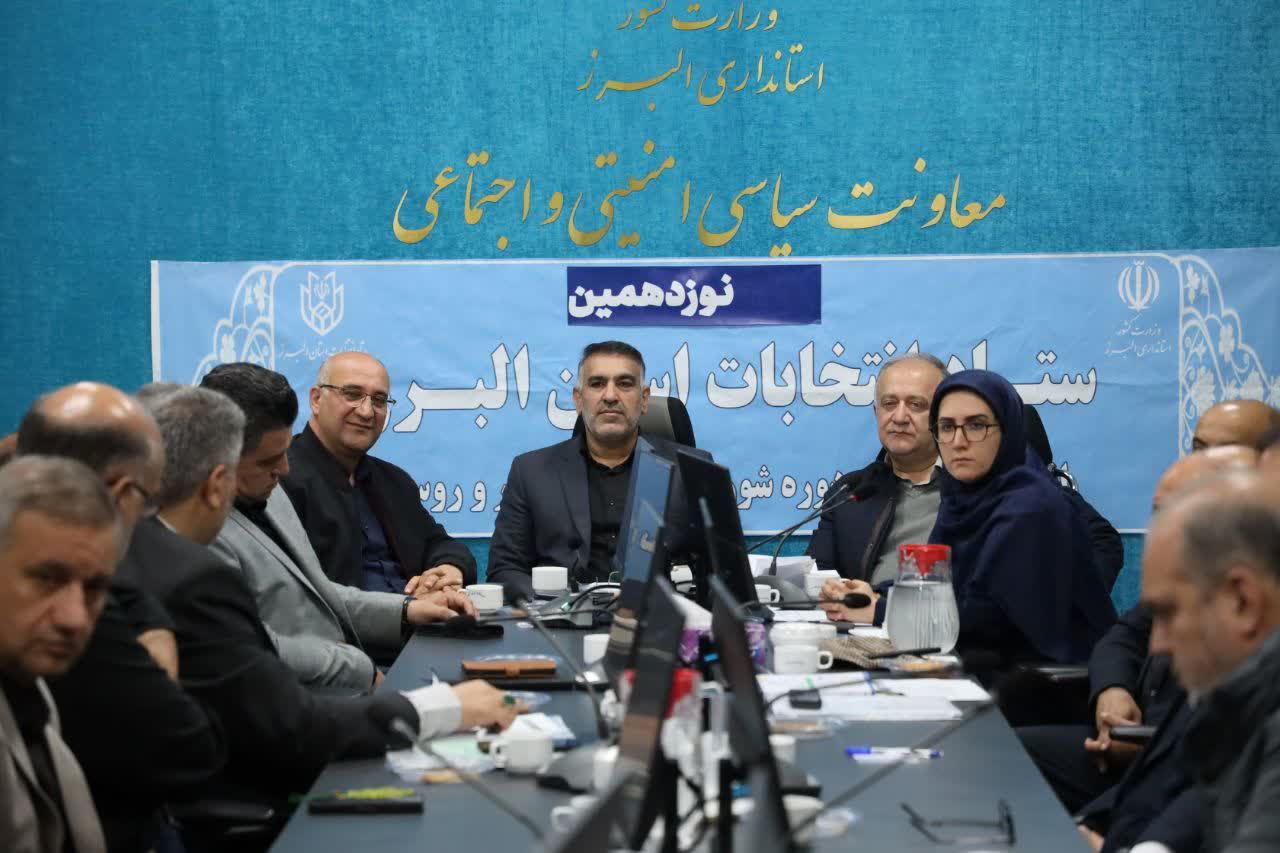 تاکید بر سلامت و مشارکت حداکثری