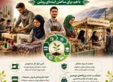 آغاز پویش هم‌افزایی برای اشتغال در استان البرز