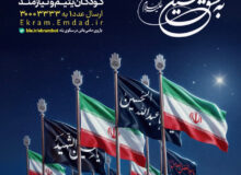 آغاز پویش به عشق حسین(ع)