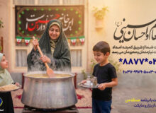 استقبال خیران البرزی، از پویش‌های اطعام و احسان حسینی و به عشق حسین(ع)، در دهه نخست محرم