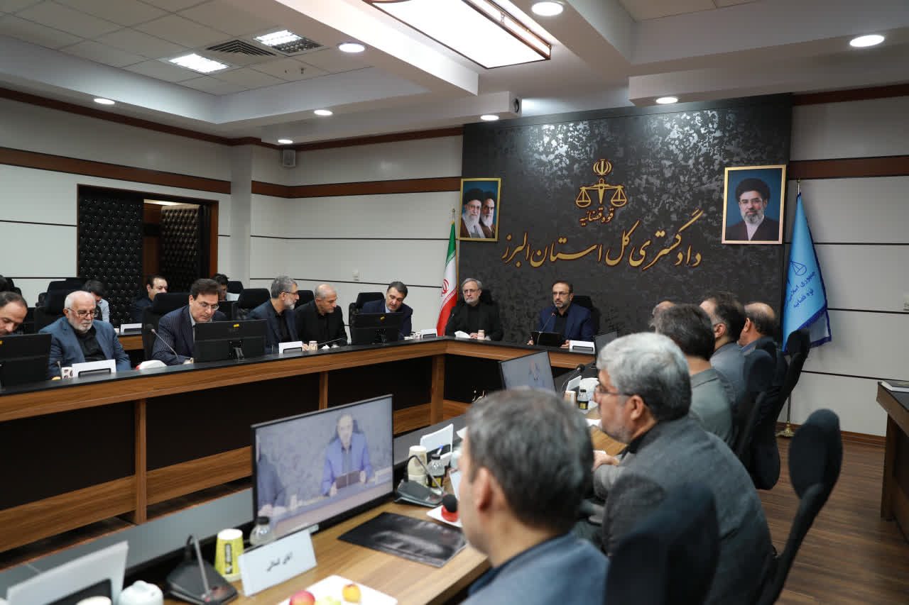 تدوین برنامه عملیاتی اجرای دستورات رهبر معظم انقلاب اسلامی، در دادگستری کل استان البرز