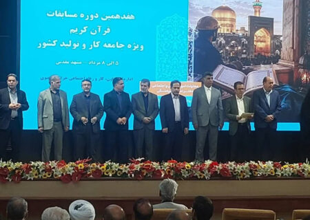 درخشش کارگران قاری استان البرز، در هفدهمین دوره مسابقات قرآن کریم ویژه کار و تولید کشور