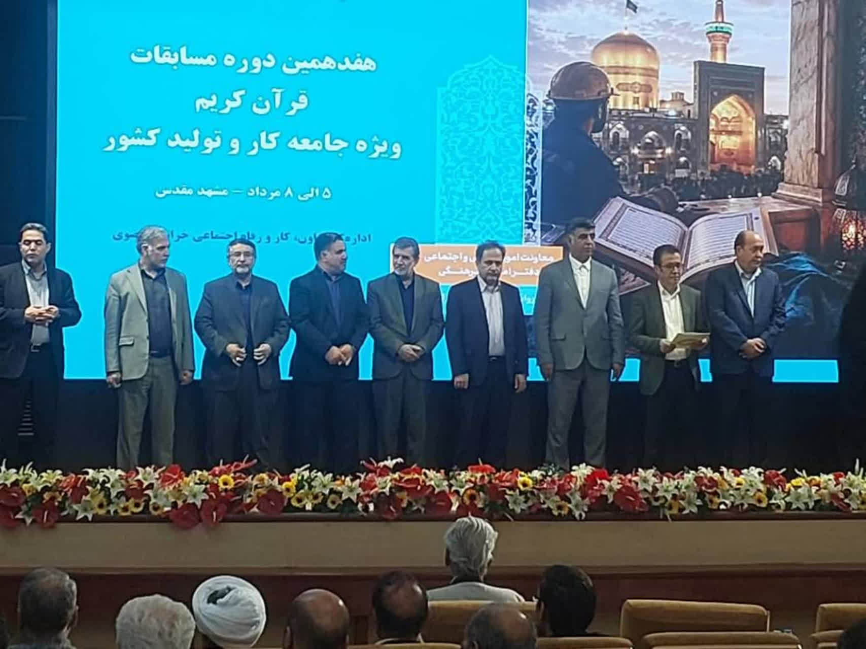 درخشش کارگران قاری استان البرز، در هفدهمین دوره مسابقات قرآن کریم ویژه کار و تولید کشور