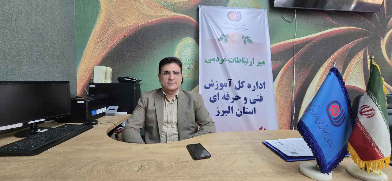 پیشخوان مهارت، گامی عملی برای توانمندسازی و استقلال کسبوکارهای خانگی است/دیدار چهرهبهچهره و گفتمانسازی مهارت؛ الگوی نوین فنیوحرفهای استان البرز در پیشخوان مهارت کارآفن/تاکید مدیرکل فنیوحرفهای استان البرز، بر ضرورت پیوند صنعت و مهارتآموزی برای اشتغال جوانان